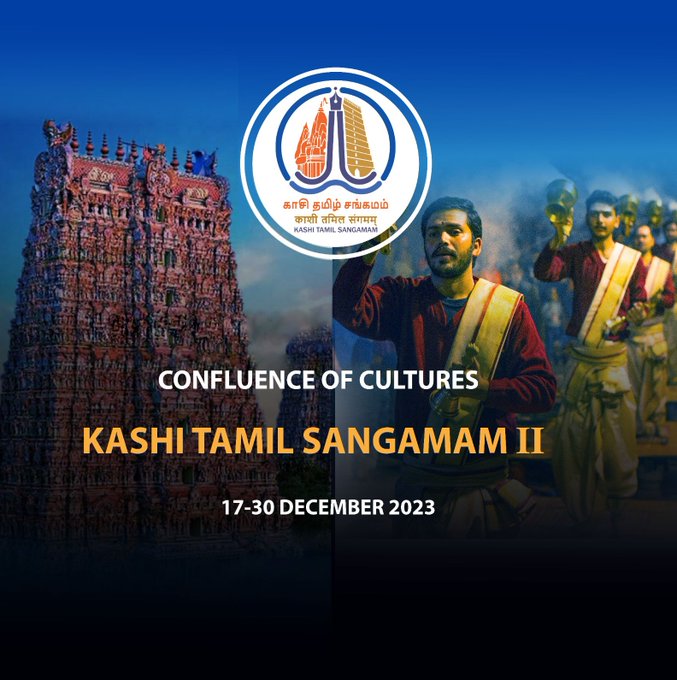 Kashi Tamil Sangamam